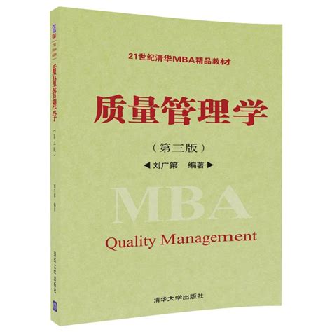 清华大学出版社-图书详情-《现代物流管理》