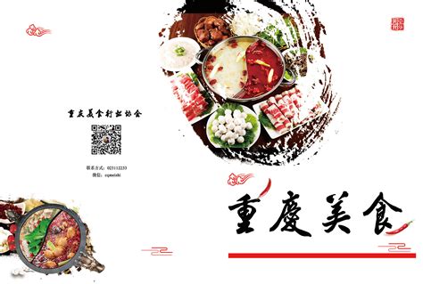 重庆餐饮品牌设计公司-重庆餐饮全案策划和设计公司-弥亚品牌设计公司
