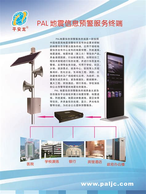 地震应急-北京英莫科技有限公司