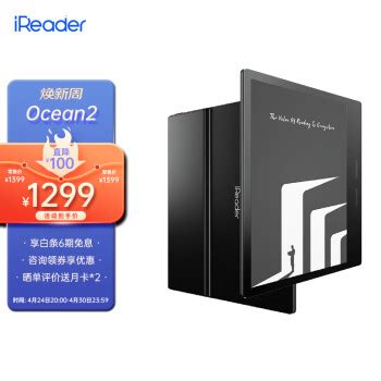 【手慢无】阅读神器！掌阅iReader Ocean2 32GB到手仅1229元！_掌阅 掌阅 iReader Ocean2 32GB_办公打印 ...