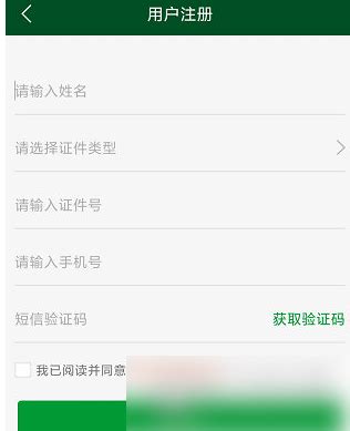北京协和医院app如何实名认证 具体操作方法介绍_历趣