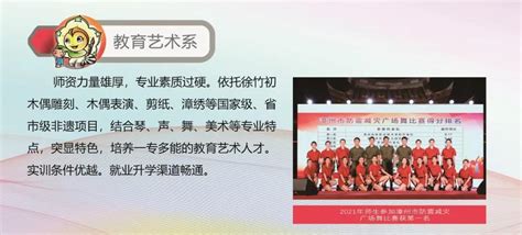漳州高新职业技术学校2021年招生简章_院校直通车