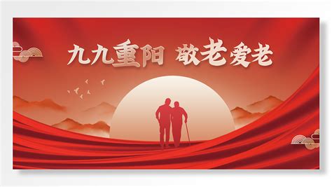 九九重阳思念亲人爱老老敬中国传统节重阳敬老重阳节海报素材模板下载 - 图巨人