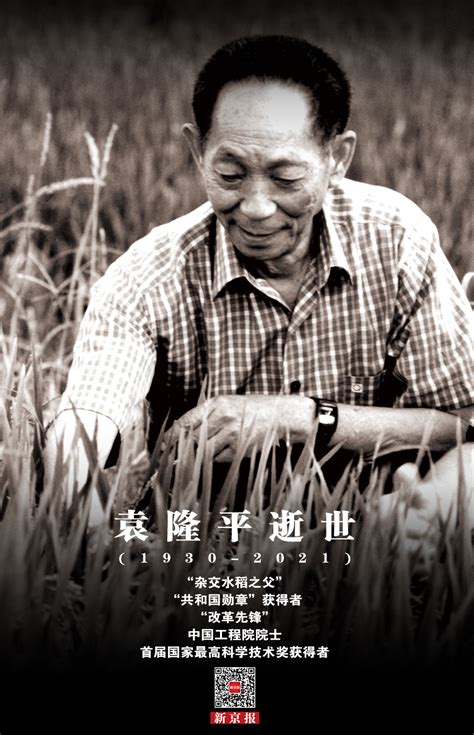 90岁袁隆平：你们吃饱了，我也变老了_凤凰网