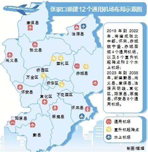 张家口要建12个通用机场 与北京低空旅游网络并网发展-筑讯网