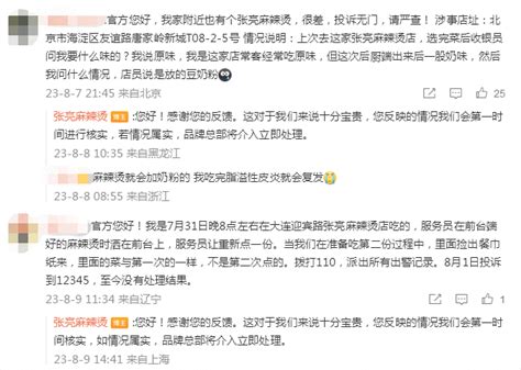 一周舆情监测：张亮麻辣烫就羊肉掺假事件道歉_舆情报告_梅花数据mohodata