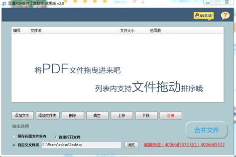 几个pdf怎么合并成一个pdf？最简单的PDF合并方法！_迅米PDF转换器_西米软件商城