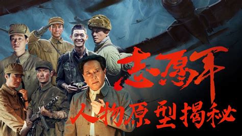 《志愿军：雄兵出击》：中国志愿军“万岁军”——第38军到底有多牛？