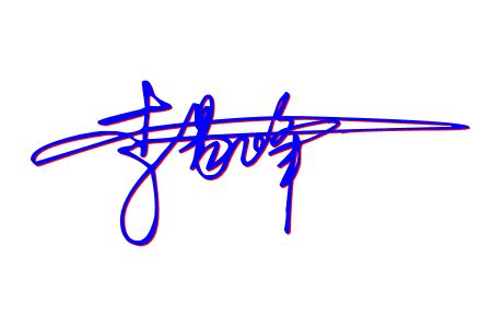 签名设计，艺术签名|纯艺术|书法|蓝色缘分 - 原创作品 - 站酷 (ZCOOL)