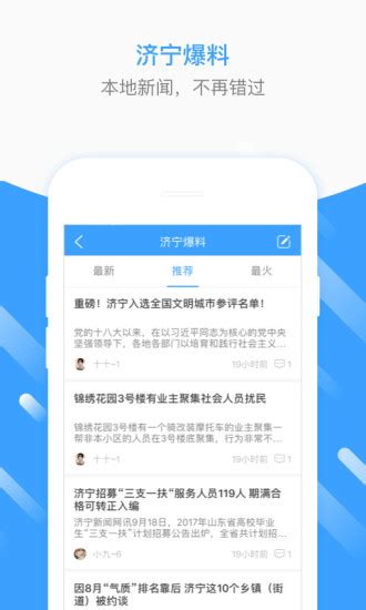 济宁生活圈app下载-济宁生活圈软件下载v1.2.2 安卓版-当易网