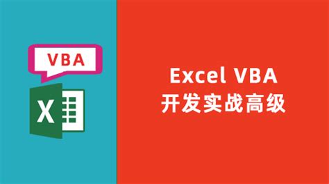 VBA实战入门教程（二）：使用RANGE对象实现单元格偏移及确定首末行列号|Excel免费图文教程|部落窝-部落窝教育