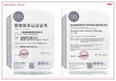 质量管理体系认证子证书-常州研究院 企业资质 常州研究院