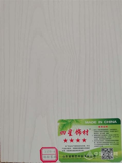 与时俱进 桐艺木业四星板材推出新品花色-中国木业网