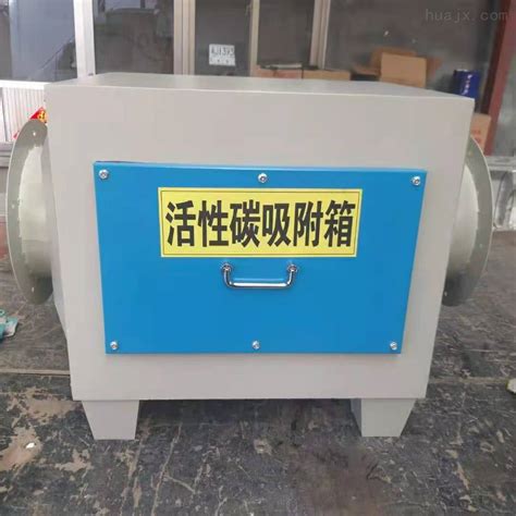活性炭吸附箱设备 环保设备 生产定制-化工机械设备网