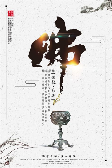 莲花灯佛字佛缘中国风海报图片设计模板素材