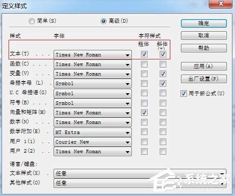 公式编辑器如何加粗字体 公式编辑器字体如何调整-MathType中文网