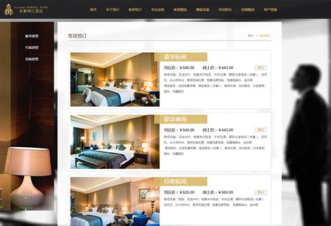 优选酒店网页模板_css3+html精品商务酒店网站模板【网站建设】-凡科建站