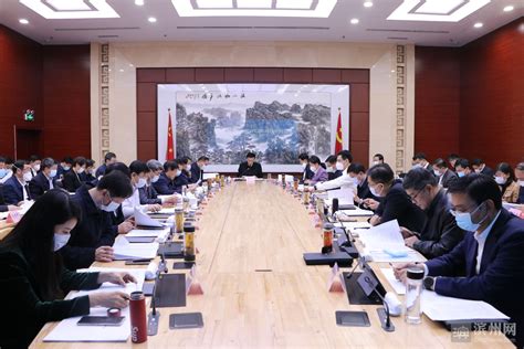 滨州市政府谋划2023年重点工作务虚会议召开