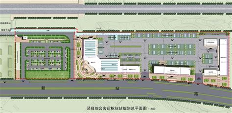 安徽建工集团泾县综合客运枢纽站暨重大项目 集中开工