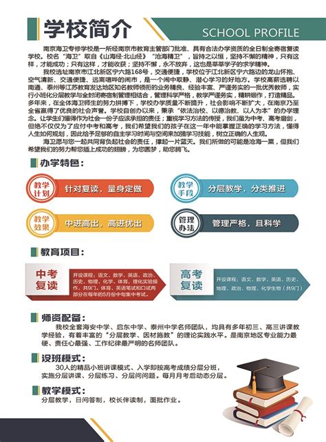 深圳城院教育高考复读学校2021届招生简章|招生信息|深圳城院教育