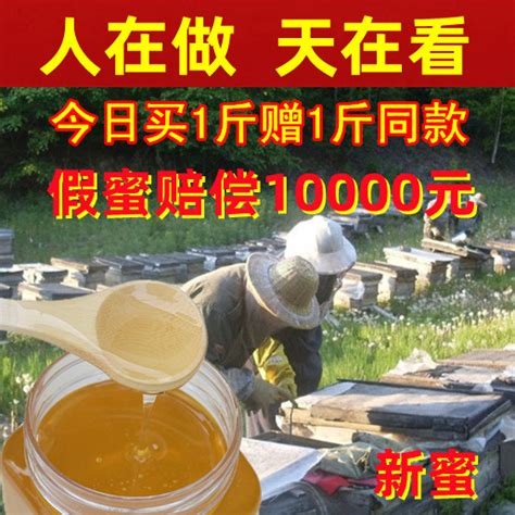 蜂蜜农家自产土蜂蜜椴树蜜洋槐蜜百花峰蜜500g_虎窝淘