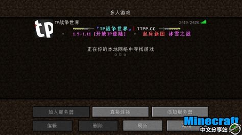 我的世界1.7.x-1.8.x纯净源生生存服务器 - Minecraft中文分享站