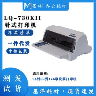 奥普lq-730kii发票打印机驱动图片预览_绿色资源网