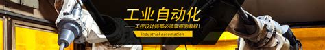 2018年工业展企业展板|平面|海报|zw李 - 原创作品 - 站酷 (ZCOOL)