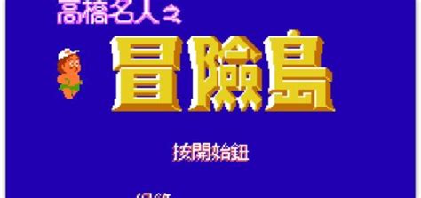 FC/NES 中文游戏全集Family Computer – 老壳子游戏
