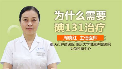 青海大学附属医院完成青海省首例高分化甲状腺癌碘131治疗 患者足不出省即可享受到高水平的医疗服务-青海大学附属医院