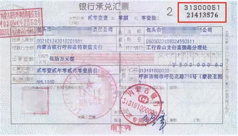 北京市中国银行转账支票模板