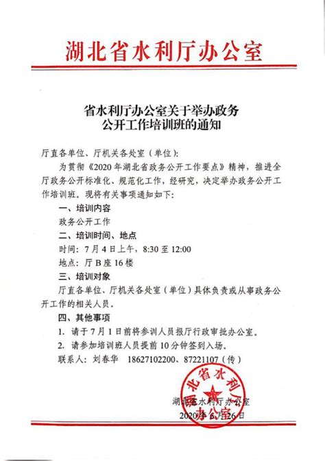 湖北省人民政府办公厅关于印发湖北省政府集中采购目录及标准（2021年版）的通知