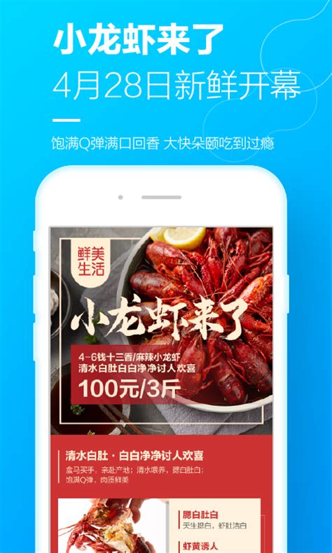 盒马生鲜超市app下载安装-盒马生鲜配送平台-盒马app官方下载