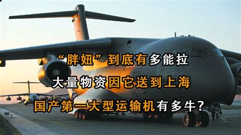 运20服役推进中国空军转型 为未来战略轰炸机铺路_手机新浪网