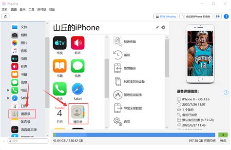 详解如何用iMazing检测iPhone或iPad的电池健康状态-iMazing中文网站