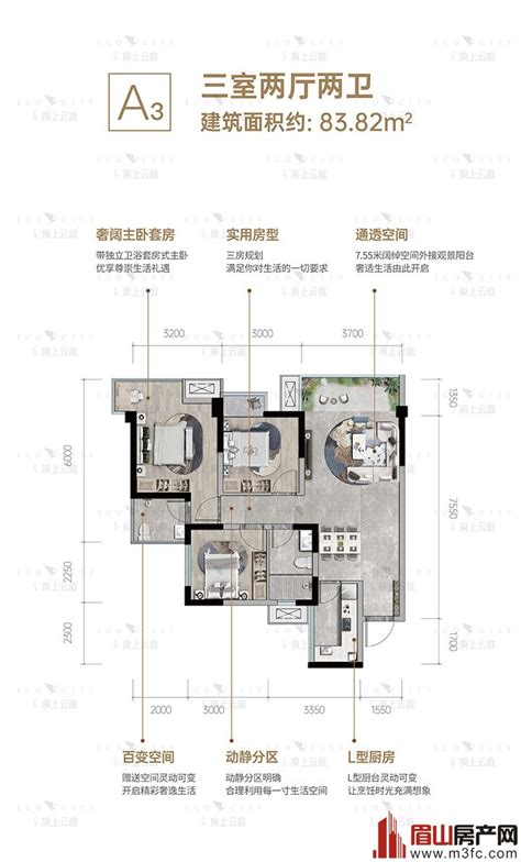 眉山领地兰台府3室2厅2卫户型图-眉山楼盘网