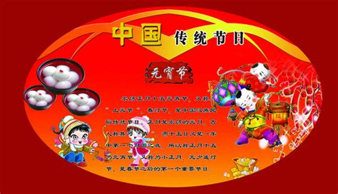 中国传统节日的散文Word模板下载_编号qrbneaen_熊猫办公