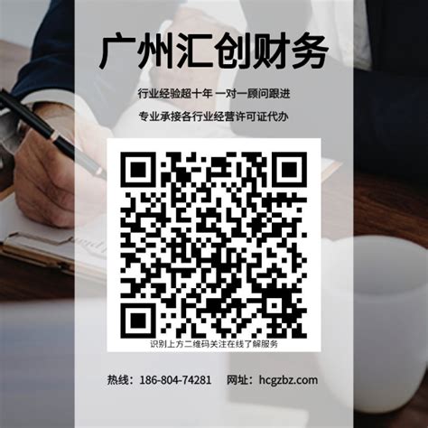 广州互联网公司办理ICP经营许可证，应当具备哪些条件？_广州汇创财务