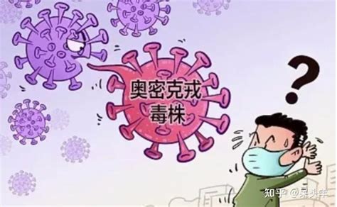 “奥密克戎”新亚型在美国传播，新冠病毒变异速度未减缓_凤凰网视频_凤凰网