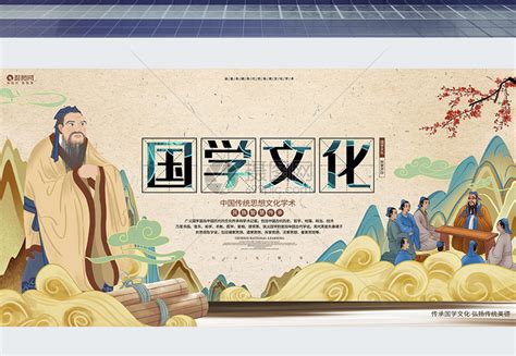 中国国学传统文化图片-中国国学传统文化素材免费下载-包图网