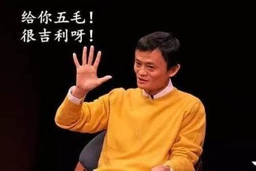 表情包马云图片