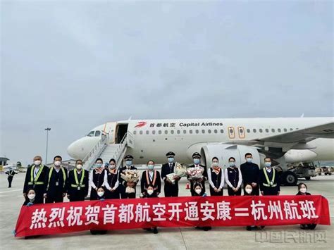 海航航空旗下首都航空新航线、新产品开启新航季-中国民航网