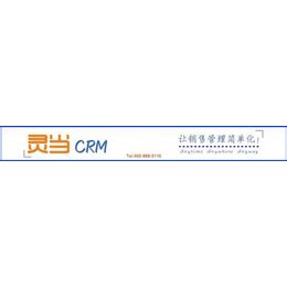 徐州管理软件、灵当CRM(在线咨询)、项目管理软件_软件开发_第一枪