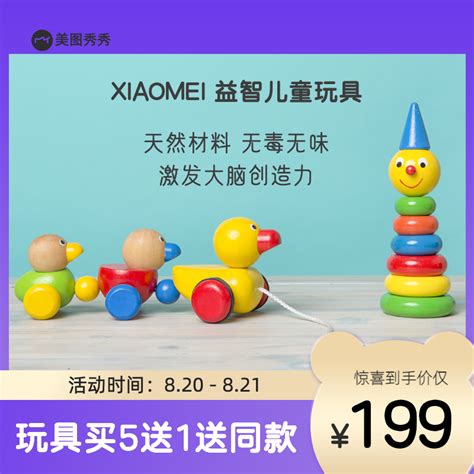 韩国儿童玩具网上销售网站模板免费下载 - 模板王