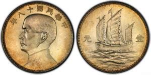 中华民国十八年每五枚当一圆 贰角银元 行情 价格 图片 - 元禾收藏