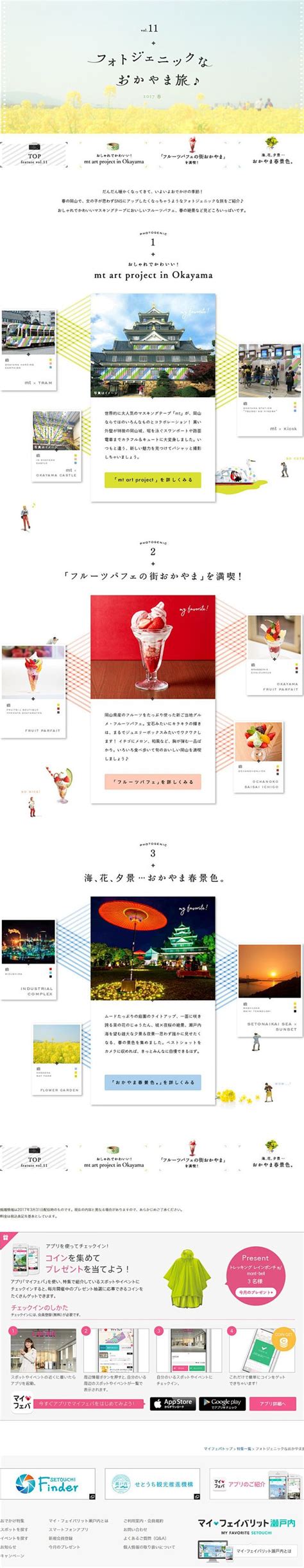 日本网站设计的一些图片(日本网页设计)_V优客