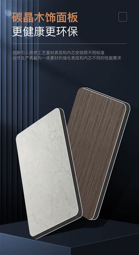希诺实木多层碳晶板 SD-04|实木多层碳晶板 - 希诺新材料