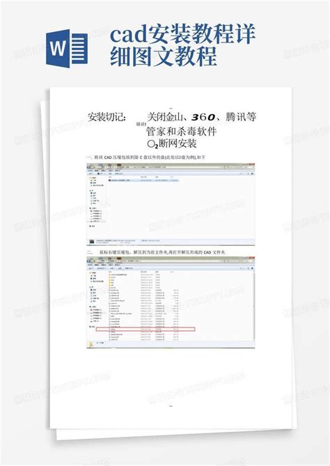 Auto CAD2012简体中文版全程安装超详细教程 -CAD之家