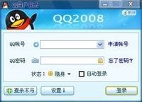 QQ2003最新版_QQ2003官方下载_QQ20030.9.25-华军软件园