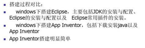 app inventor汉化增强版下载_app inventor软件2021中文免费版下载 - 系统之家